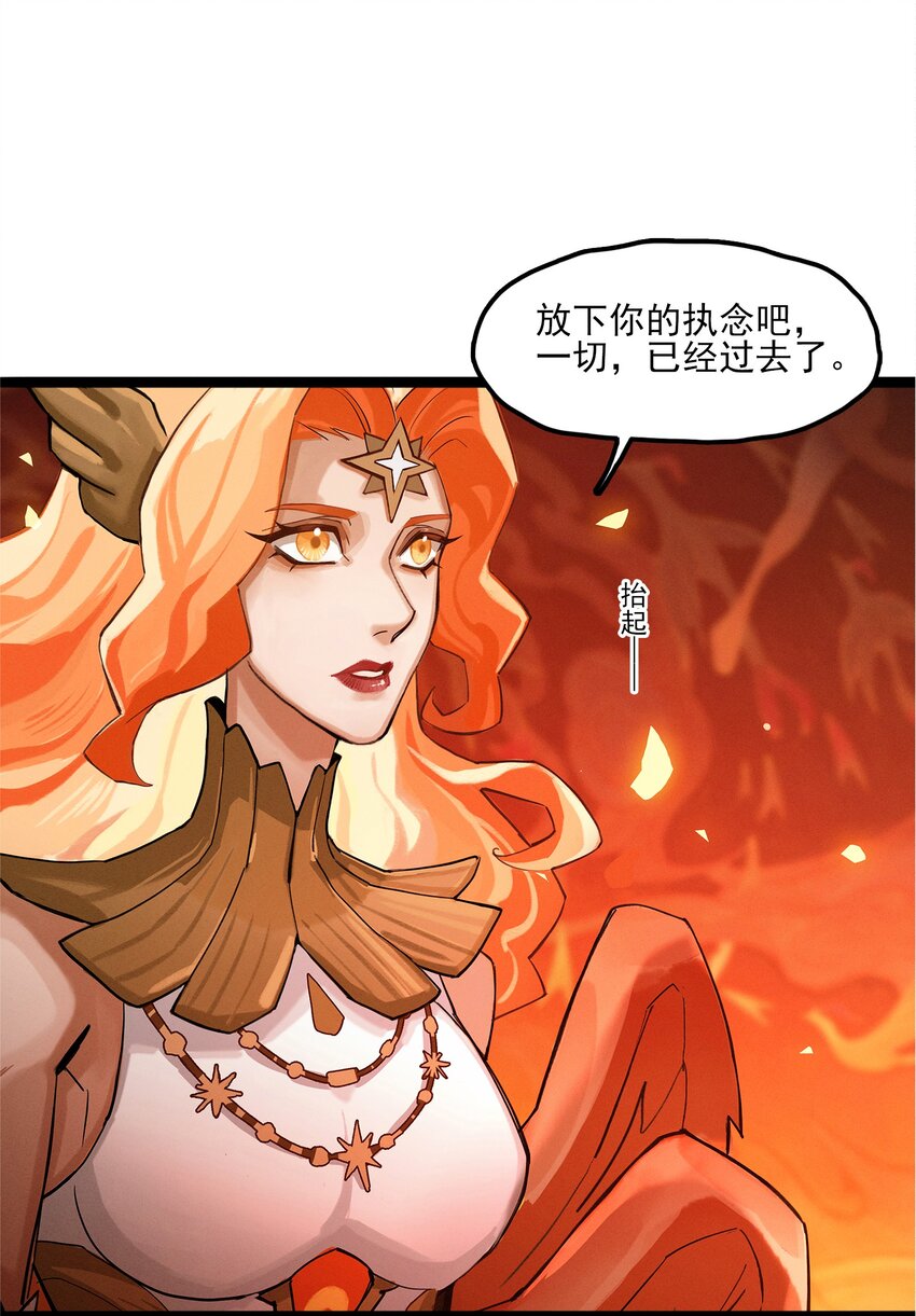 《剑与远征-最后的曜雀》06回 抉择 第25页