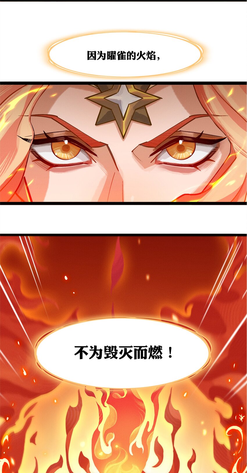《剑与远征-最后的曜雀》06回 抉择 第29页