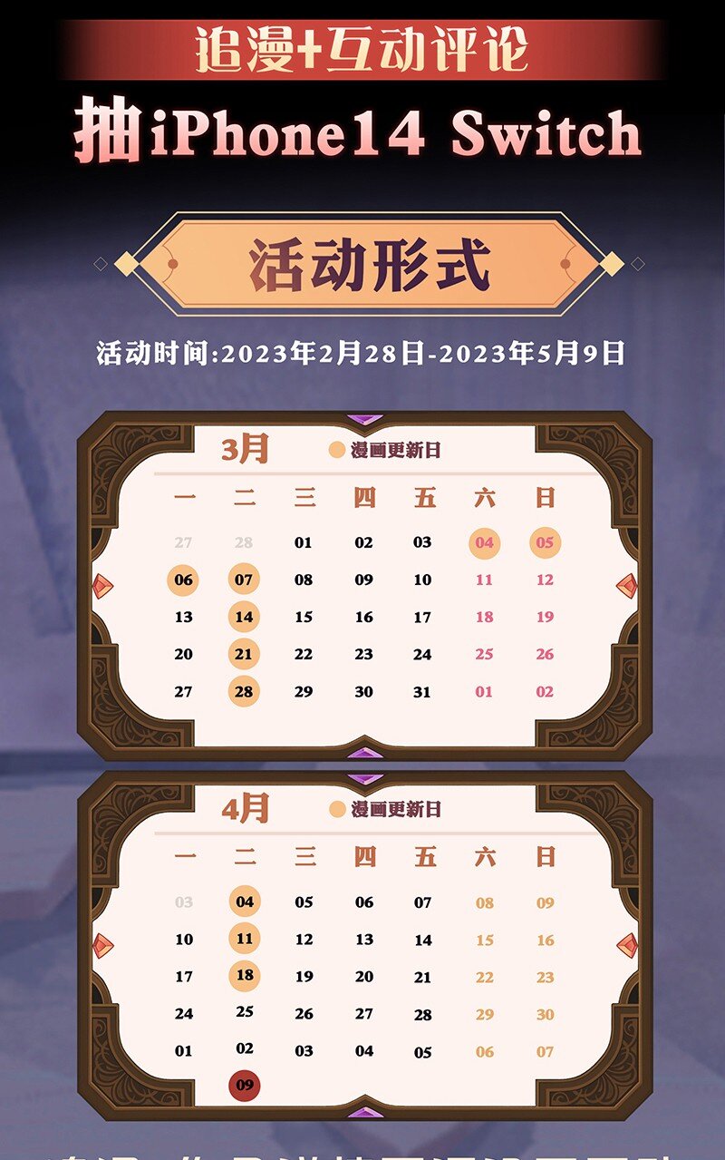 《剑与远征-最后的曜雀》06回 抉择 第34页