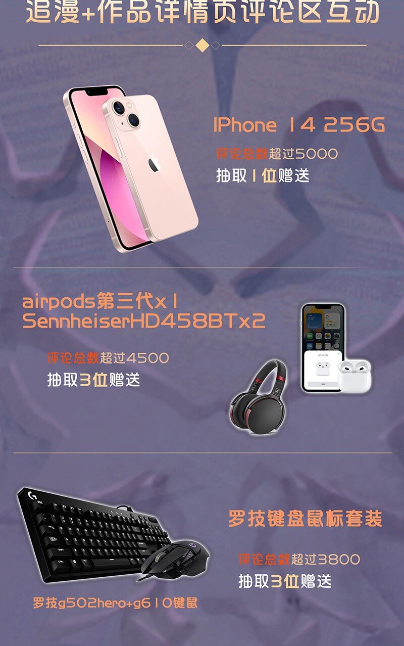 《剑与远征-最后的曜雀》06回 抉择 第35页