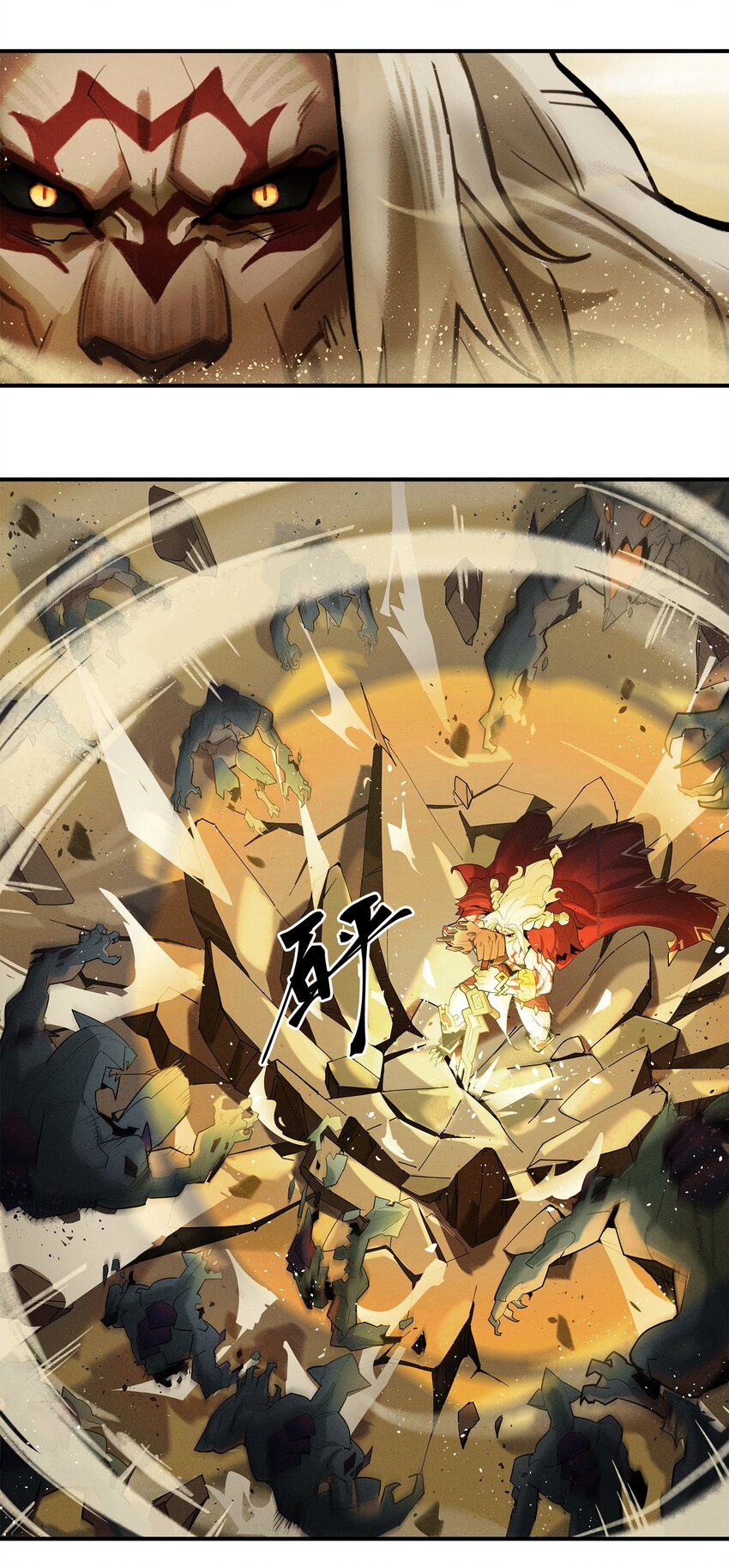 《剑与远征-最后的曜雀》06回 抉择 第3页