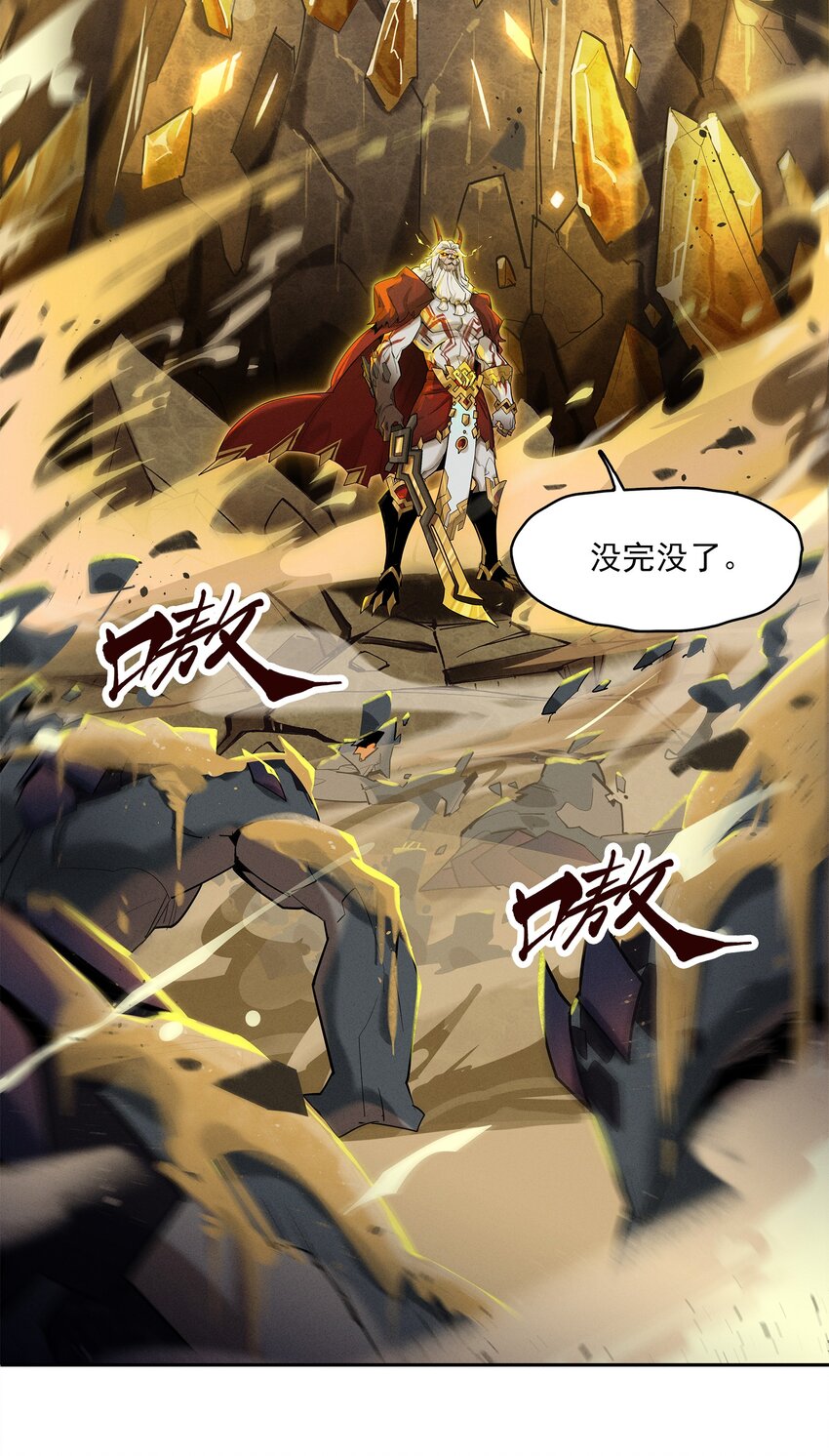 《剑与远征-最后的曜雀》06回 抉择 第5页