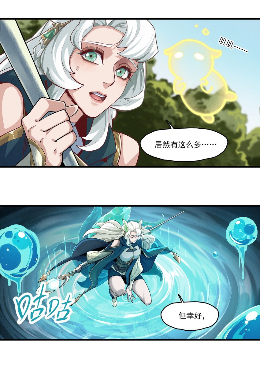 《剑与远征-最后的曜雀》06回 抉择 第8页