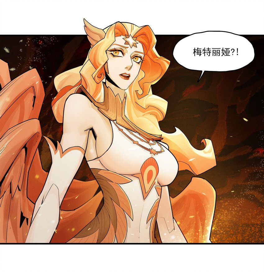 《剑与远征-最后的曜雀》05回 另一个故事 第1页