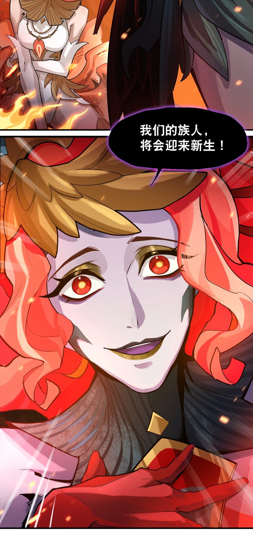 《剑与远征-最后的曜雀》05回 另一个故事 第24页