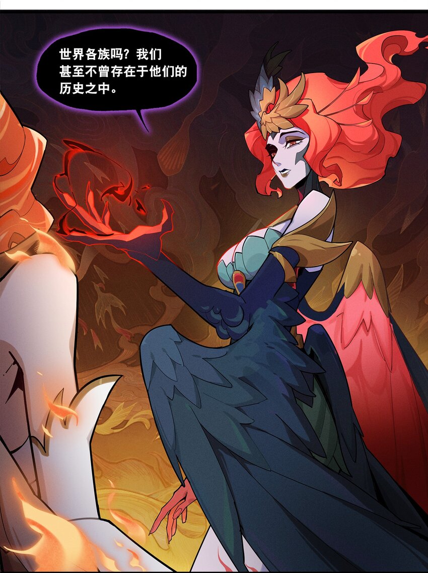 《剑与远征-最后的曜雀》05回 另一个故事 第28页