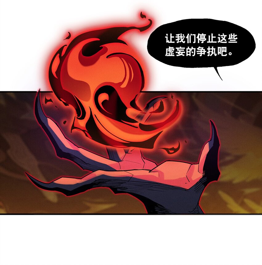 《剑与远征-最后的曜雀》05回 另一个故事 第31页
