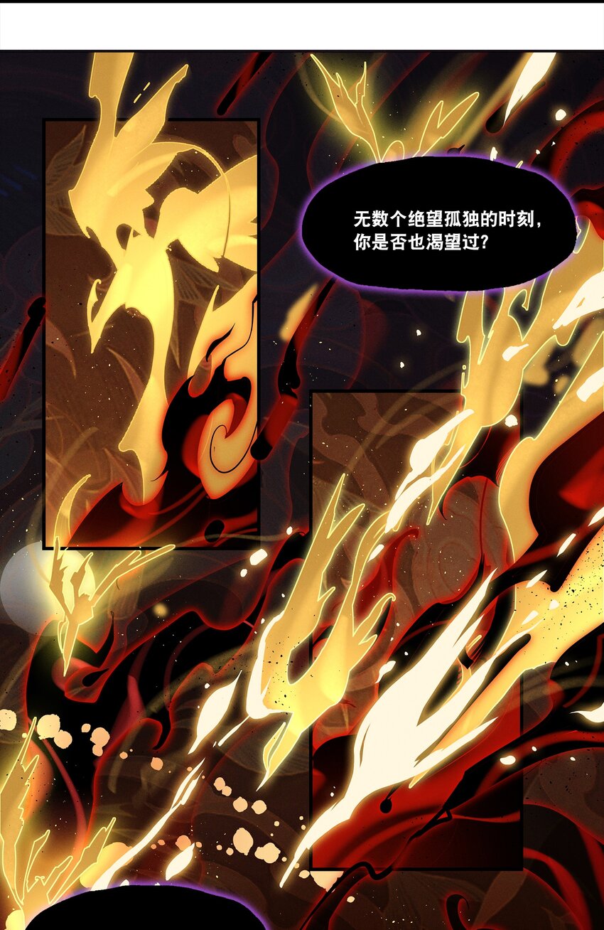 《剑与远征-最后的曜雀》05回 另一个故事 第32页