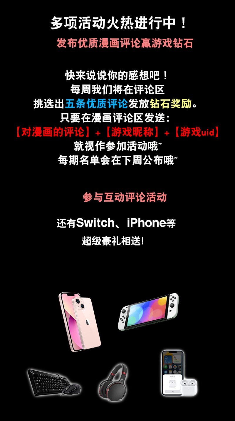 《剑与远征-最后的曜雀》05回 另一个故事 第38页
