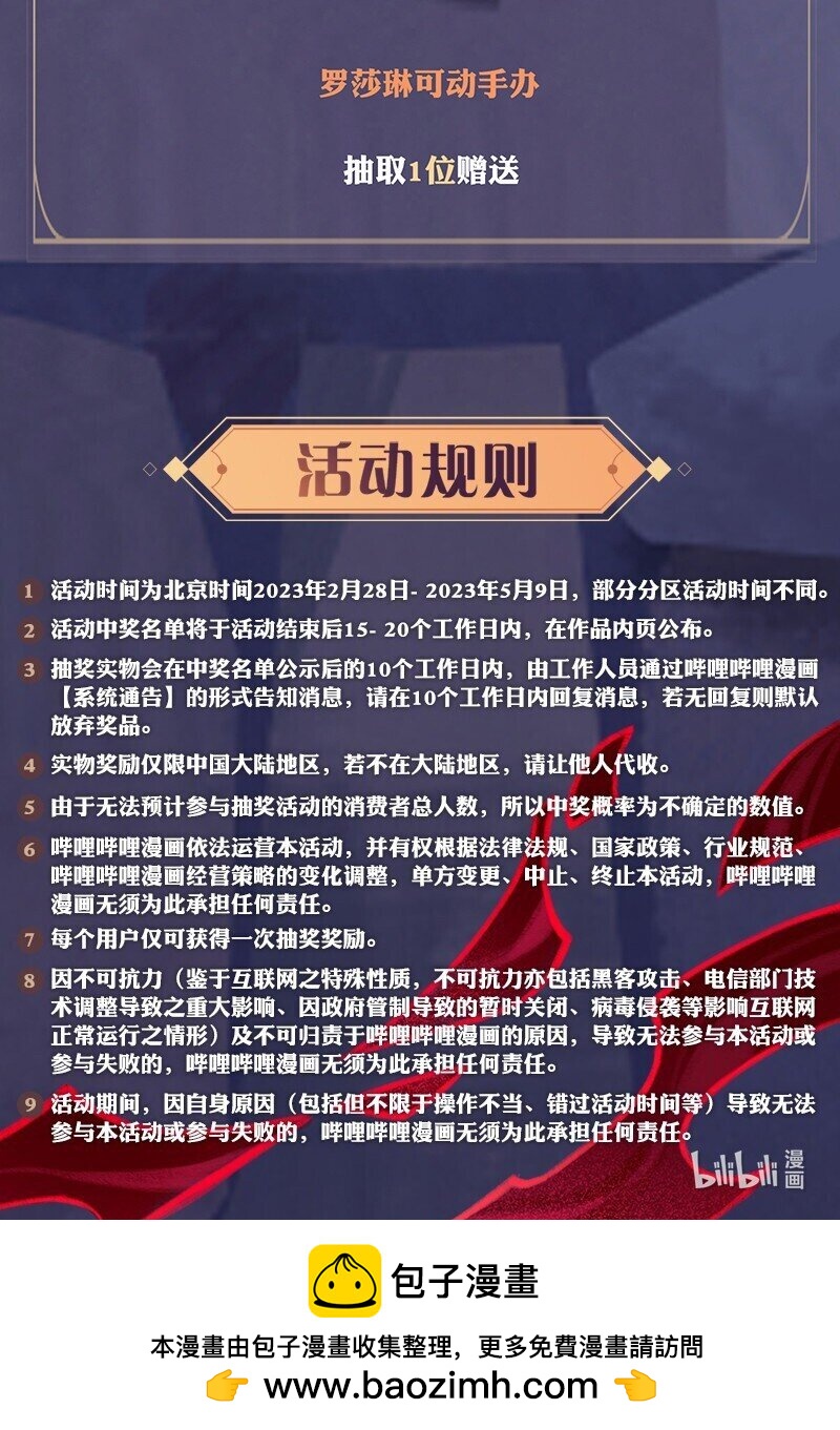《剑与远征-最后的曜雀》05回 另一个故事 第44页