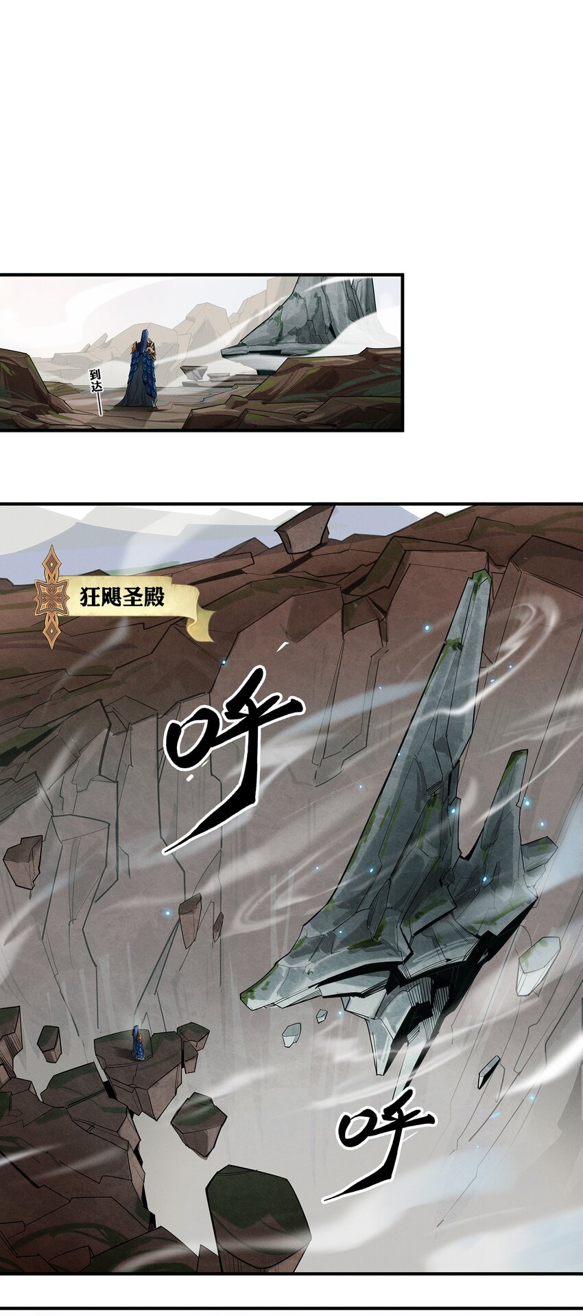 《剑与远征-最后的曜雀》04回 元素基座 第10页