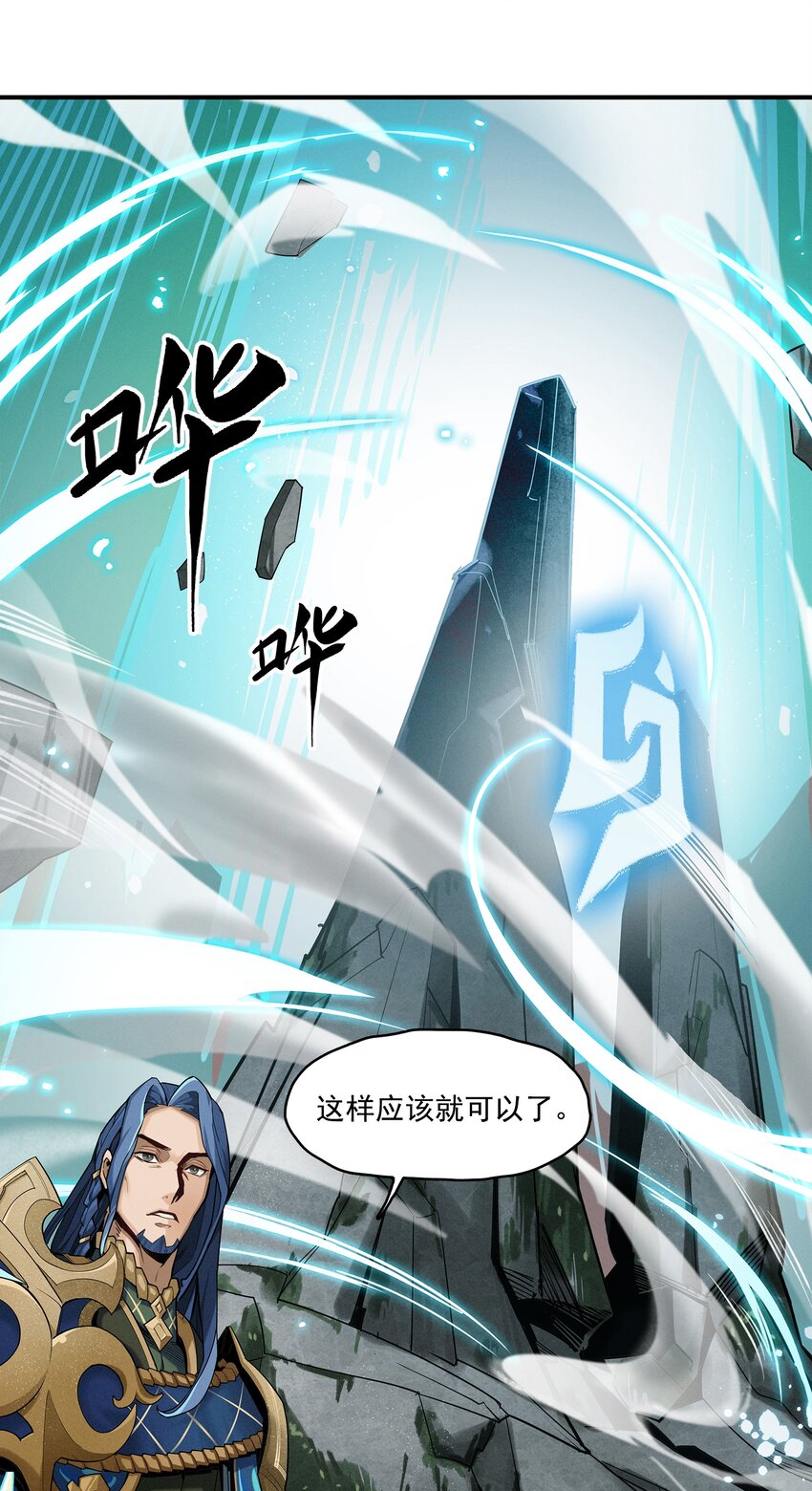 《剑与远征-最后的曜雀》04回 元素基座 第12页