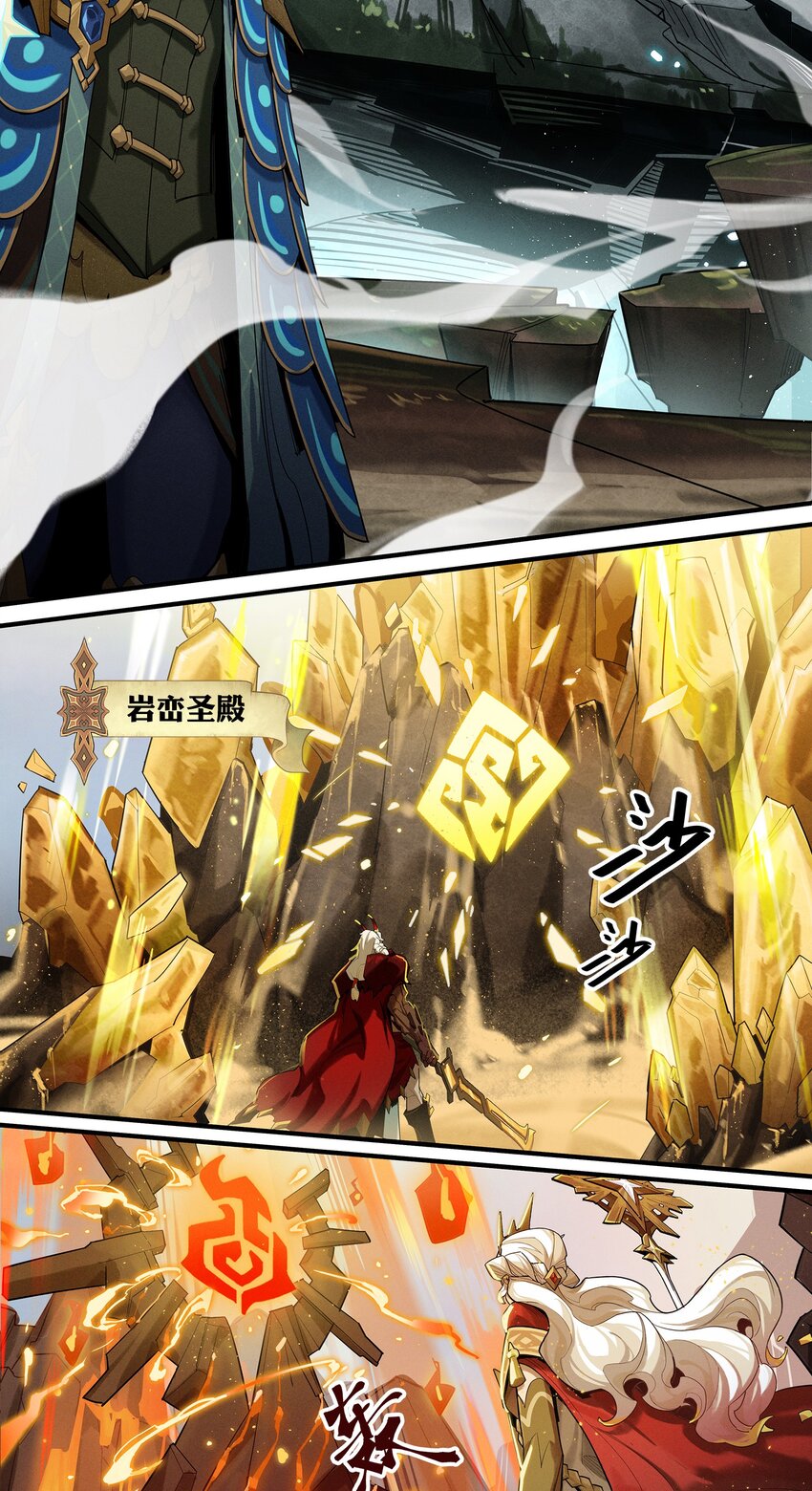 《剑与远征-最后的曜雀》04回 元素基座 第13页