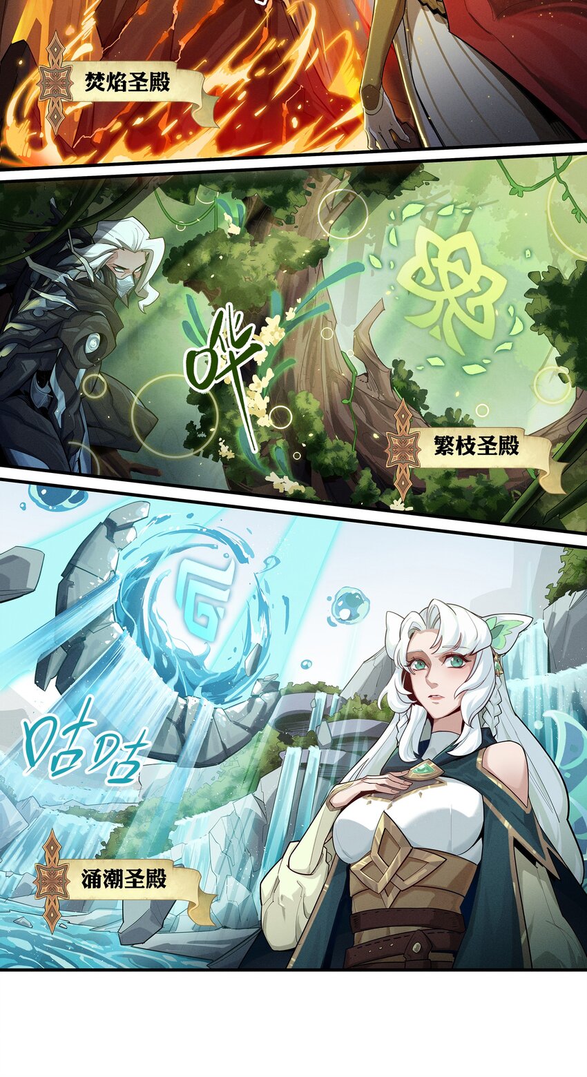 《剑与远征-最后的曜雀》04回 元素基座 第14页