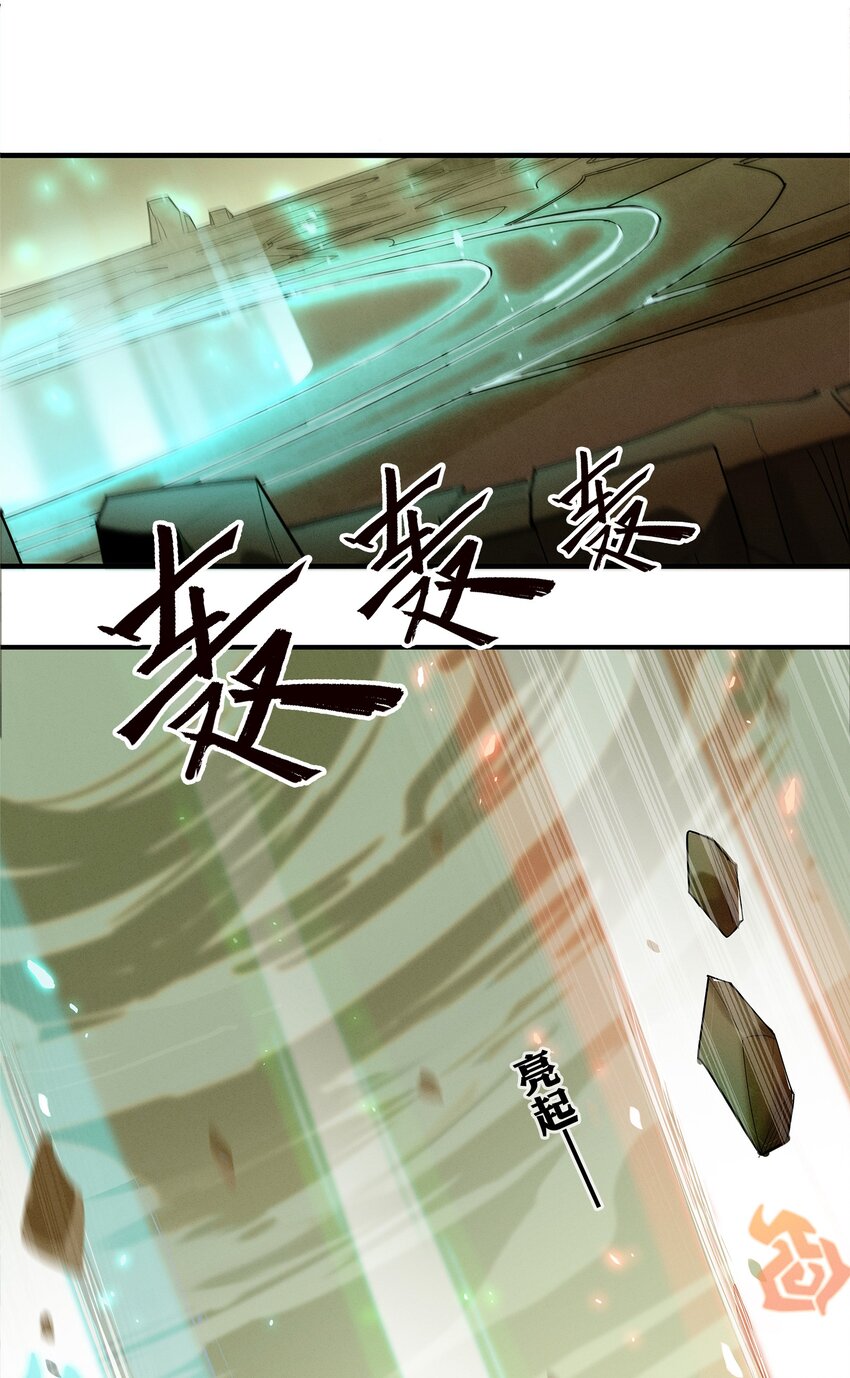 《剑与远征-最后的曜雀》04回 元素基座 第15页