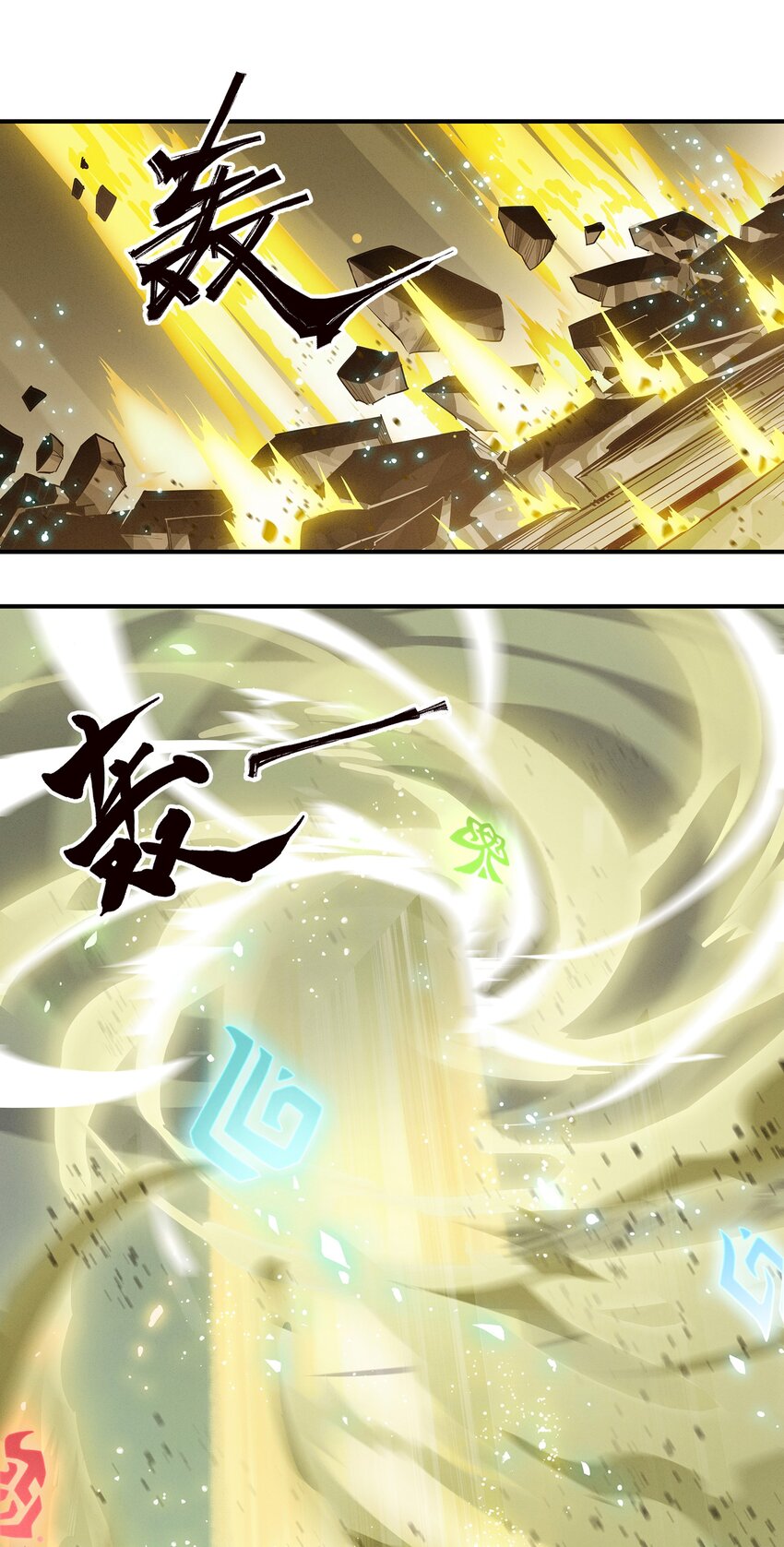 《剑与远征-最后的曜雀》04回 元素基座 第17页