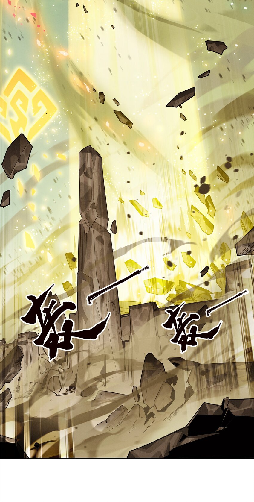 《剑与远征-最后的曜雀》04回 元素基座 第18页