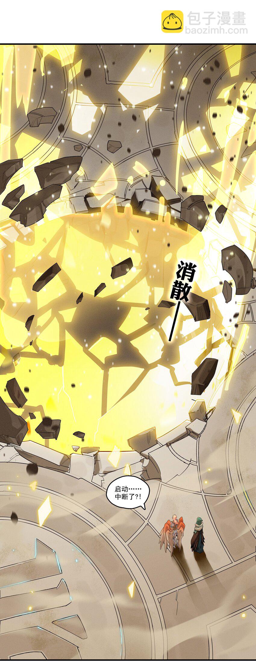 《剑与远征-最后的曜雀》04回 元素基座 第19页