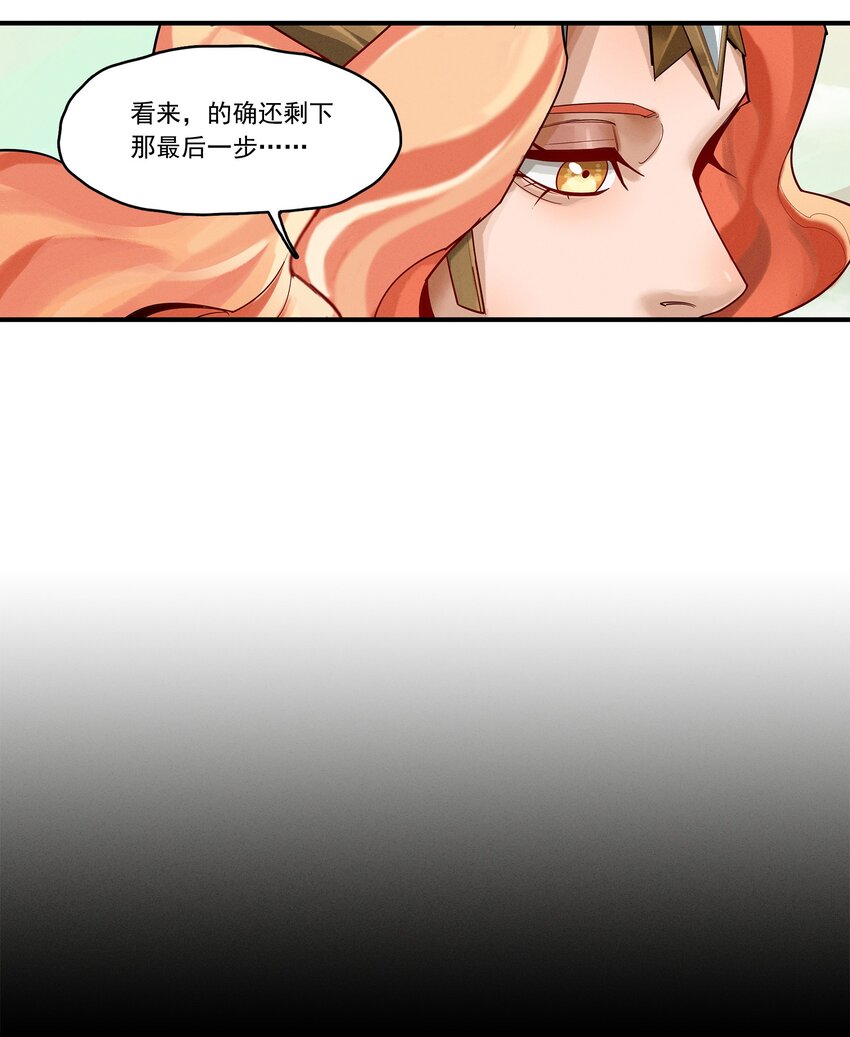 《剑与远征-最后的曜雀》04回 元素基座 第21页