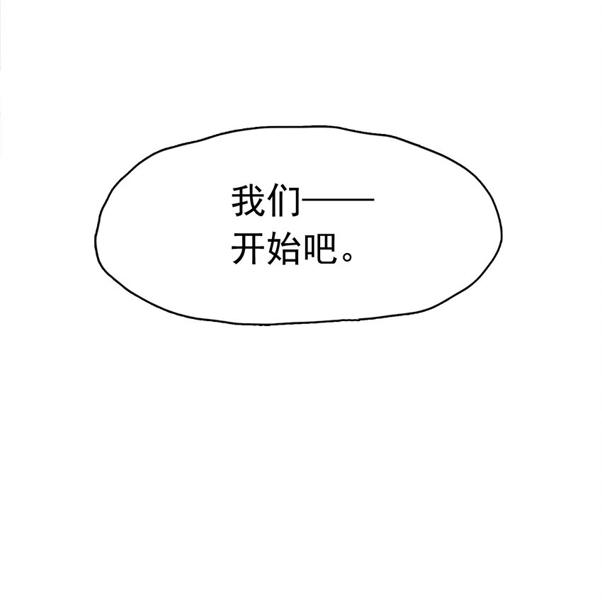 《剑与远征-最后的曜雀》04回 元素基座 第30页