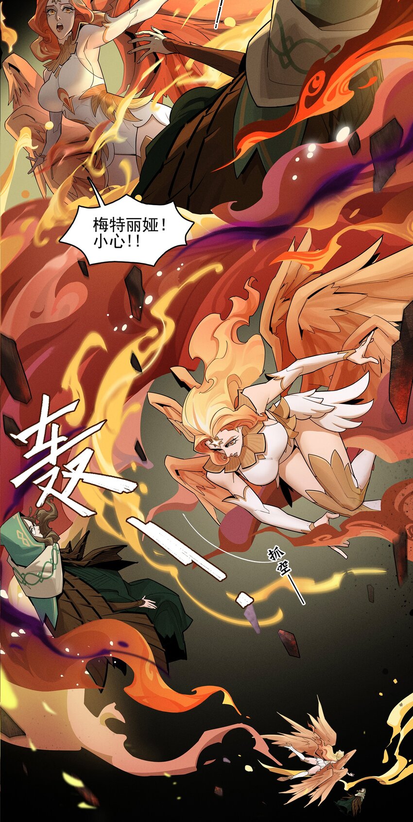 《剑与远征-最后的曜雀》04回 元素基座 第34页