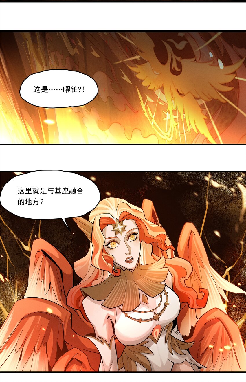 《剑与远征-最后的曜雀》04回 元素基座 第40页