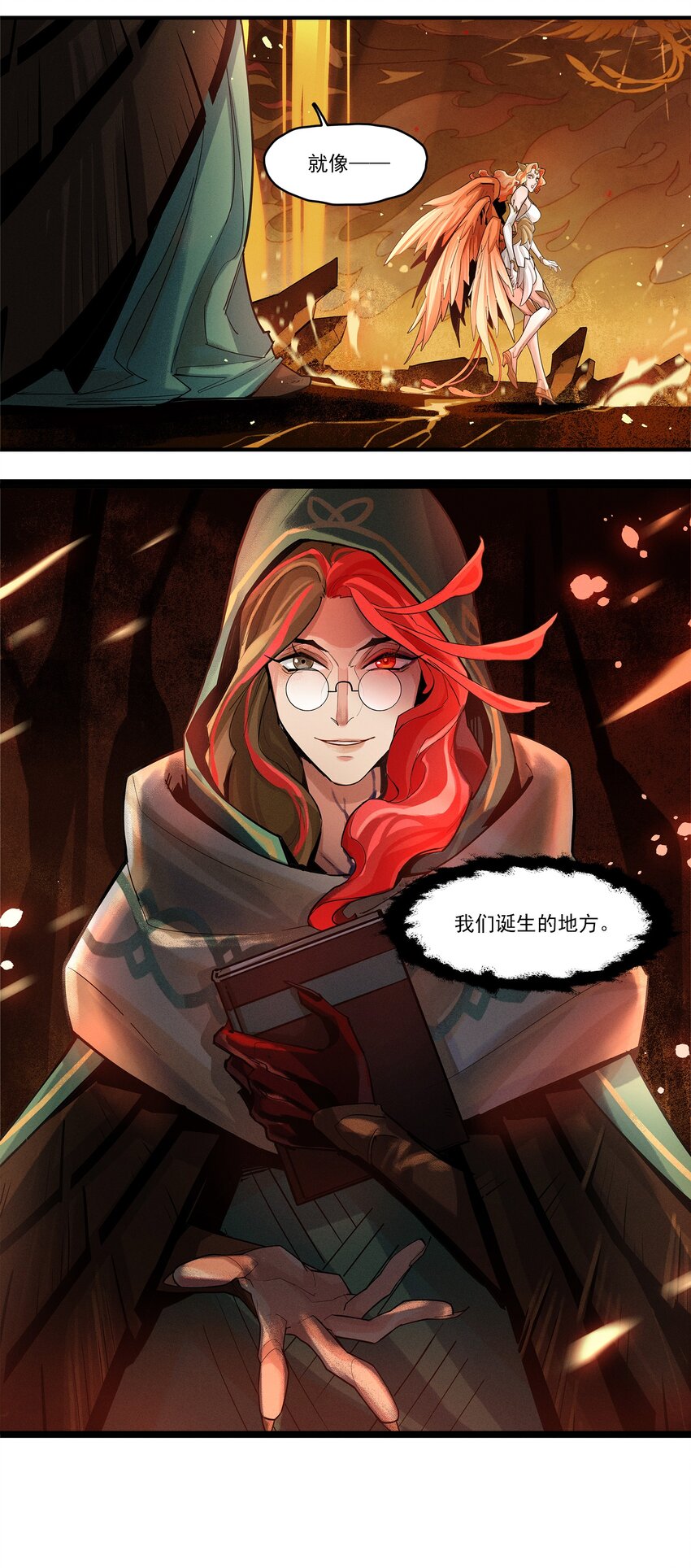《剑与远征-最后的曜雀》04回 元素基座 第42页