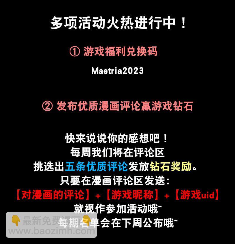 《剑与远征-最后的曜雀》04回 元素基座 第44页
