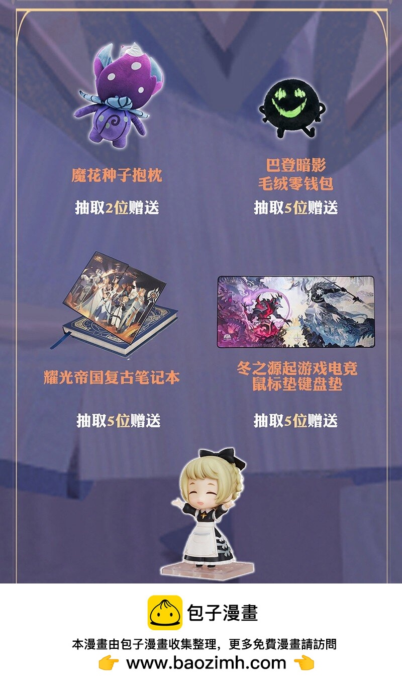 《剑与远征-最后的曜雀》04回 元素基座 第50页