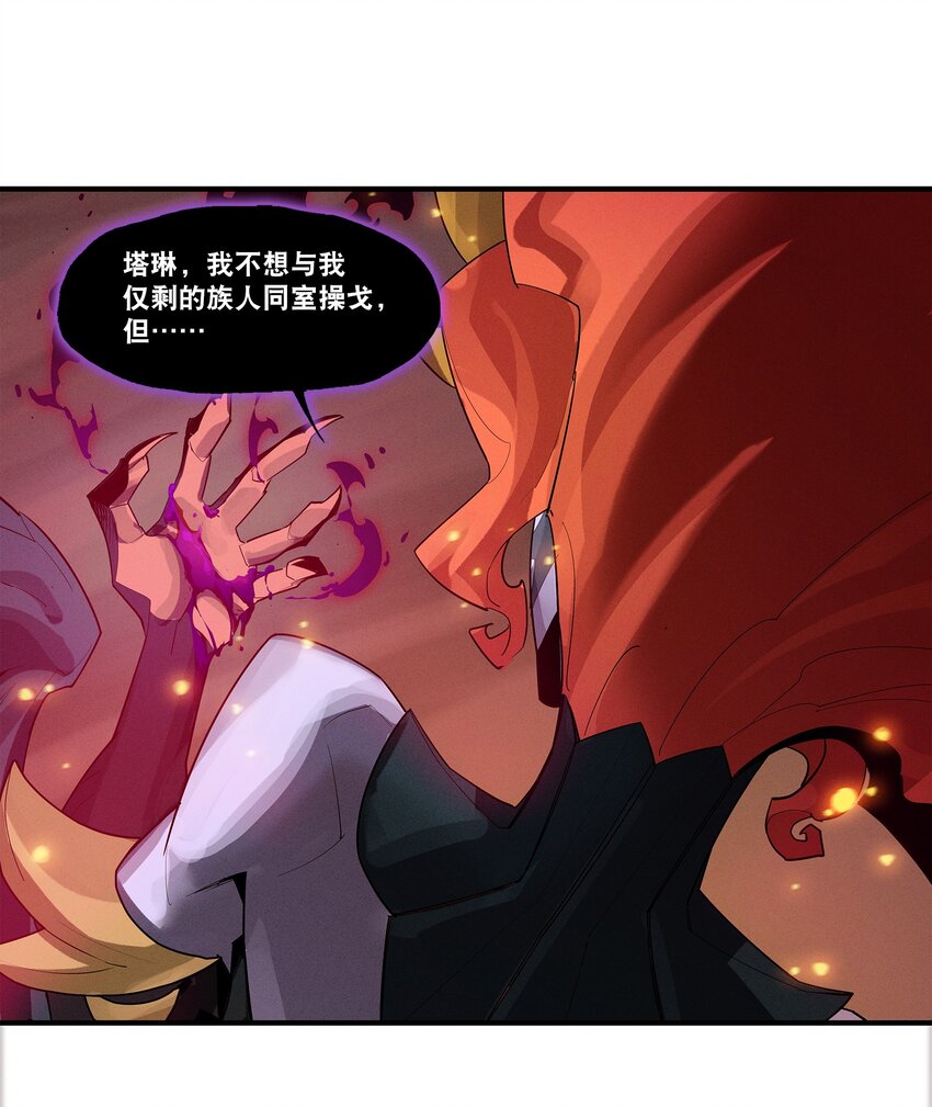 《剑与远征-最后的曜雀》07回 对决 第15页