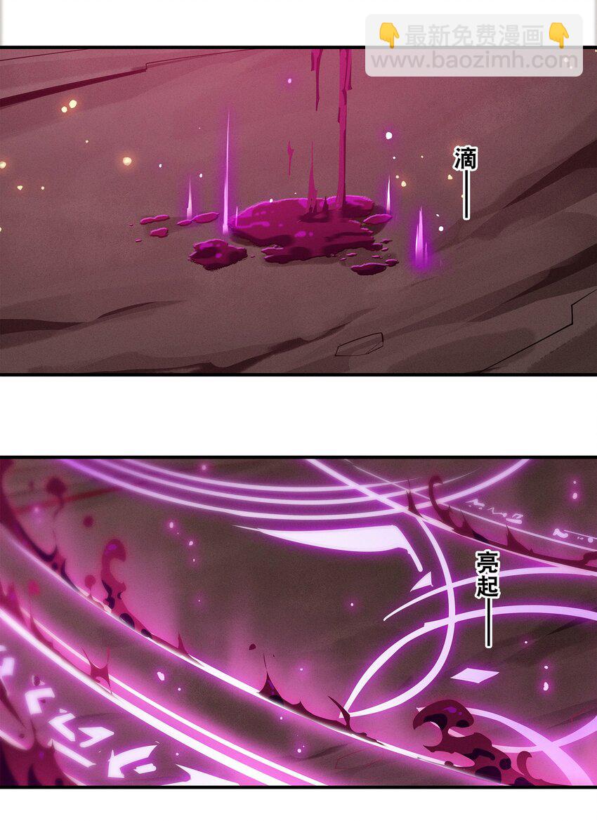 《剑与远征-最后的曜雀》07回 对决 第17页