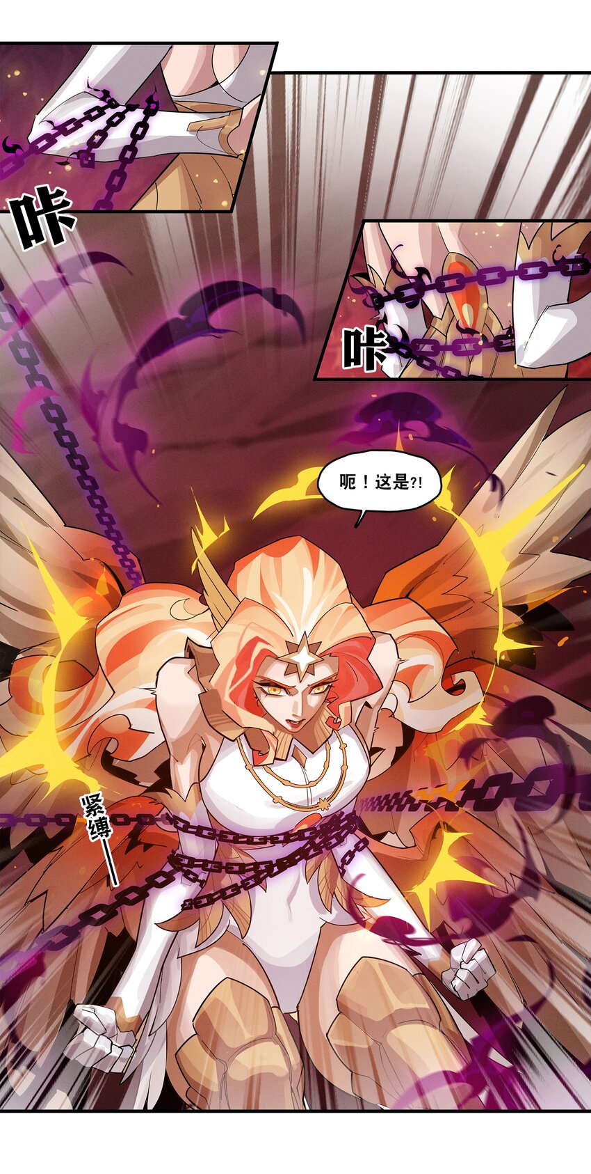 《剑与远征-最后的曜雀》07回 对决 第20页