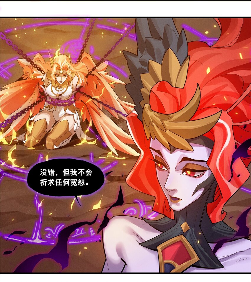 《剑与远征-最后的曜雀》07回 对决 第23页
