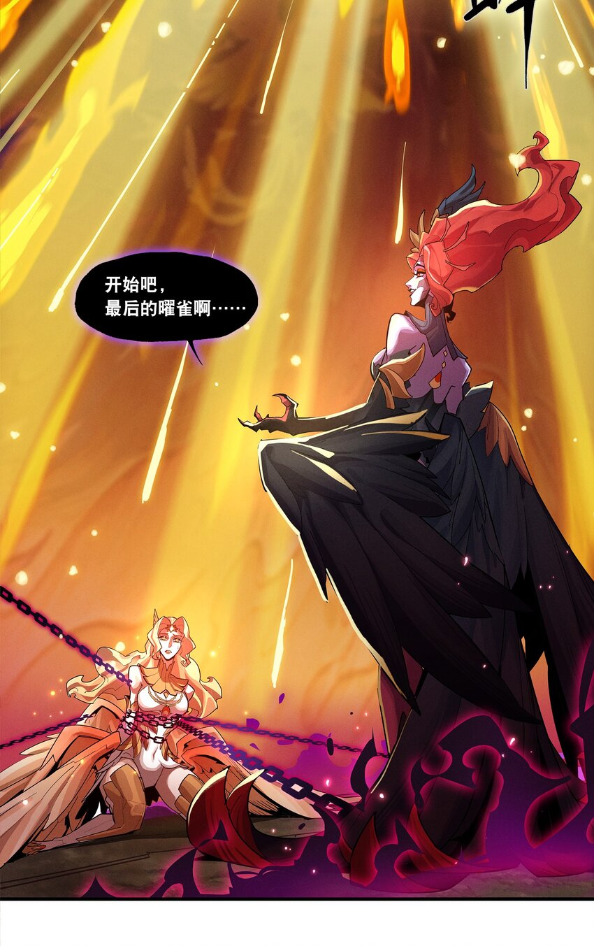 《剑与远征-最后的曜雀》07回 对决 第28页