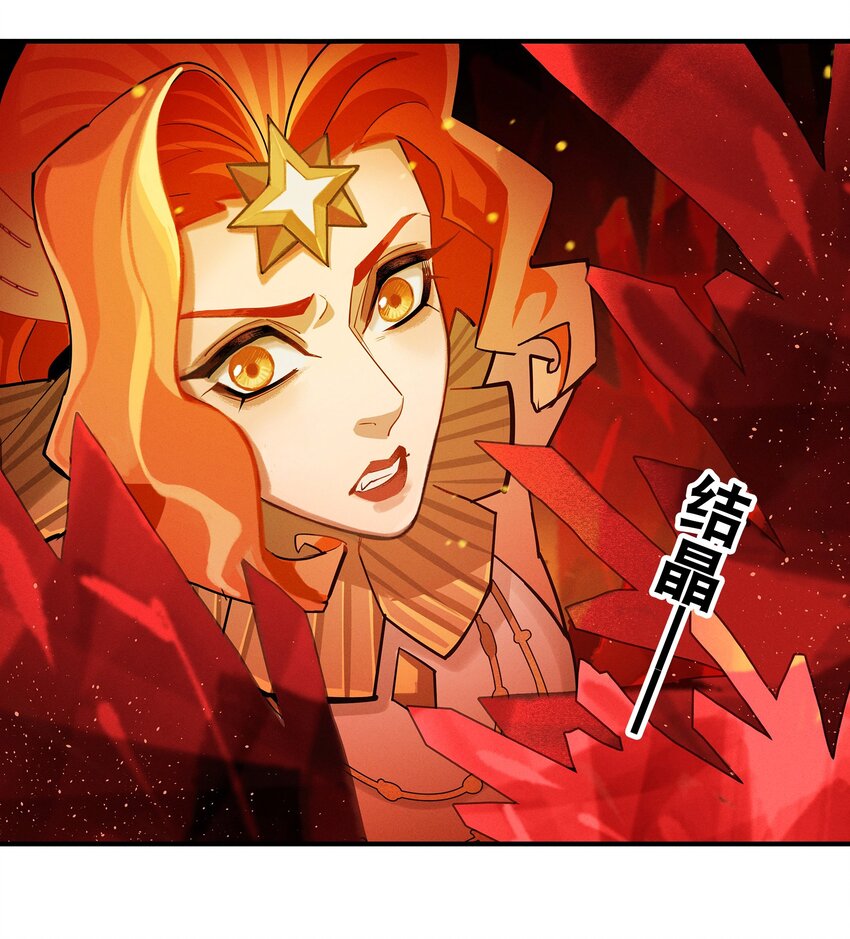《剑与远征-最后的曜雀》07回 对决 第32页