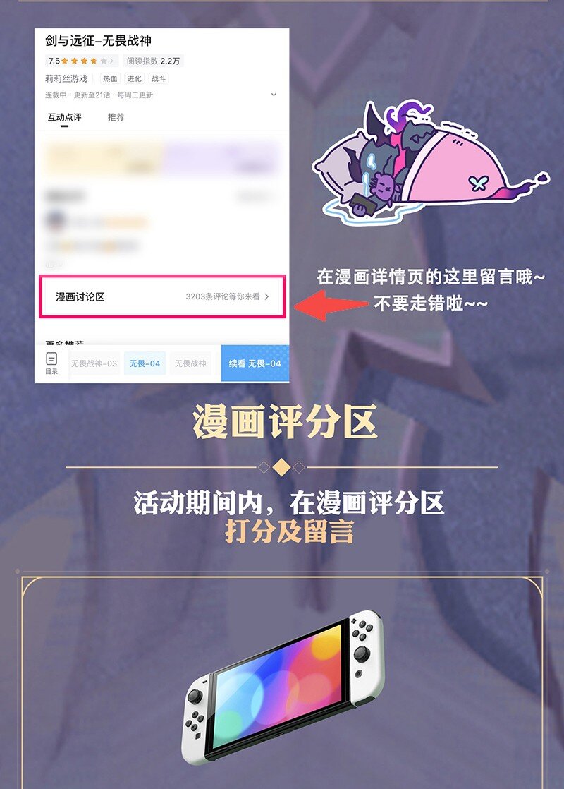 《剑与远征-最后的曜雀》07回 对决 第40页