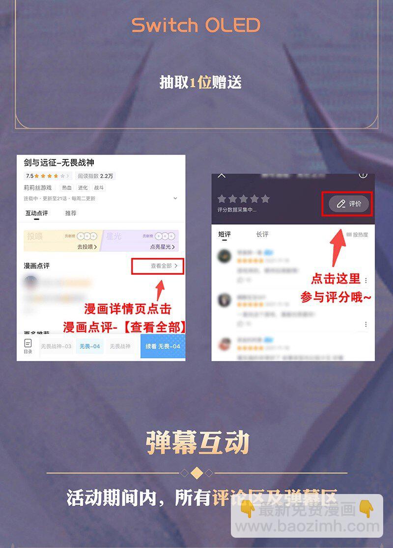 《剑与远征-最后的曜雀》07回 对决 第41页