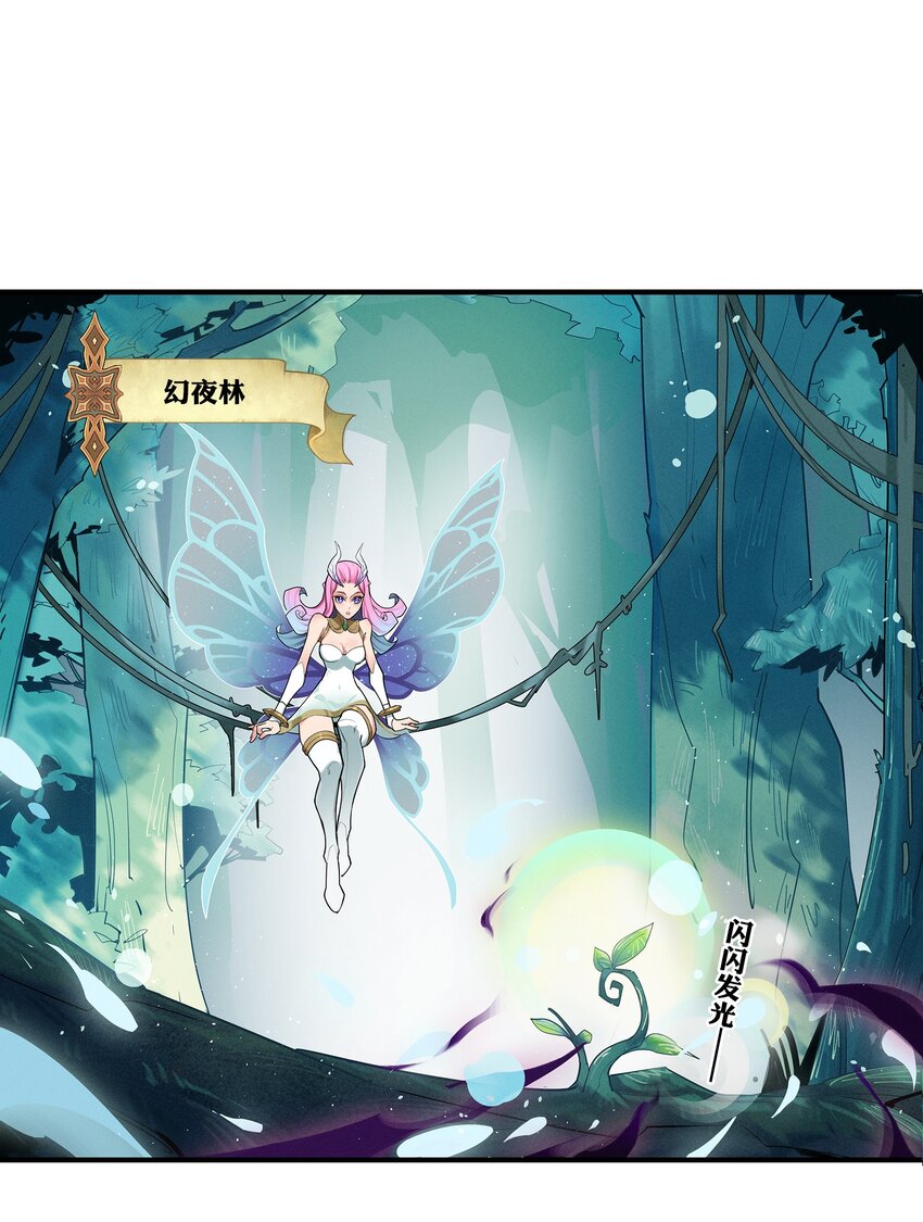 《剑与远征-最后的曜雀》09回 尾声 第10页