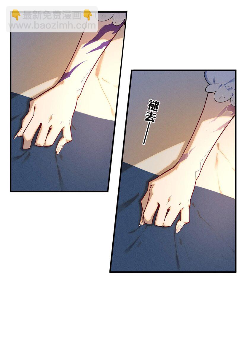 《剑与远征-最后的曜雀》09回 尾声 第13页