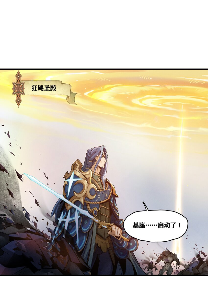 《剑与远征-最后的曜雀》09回 尾声 第14页