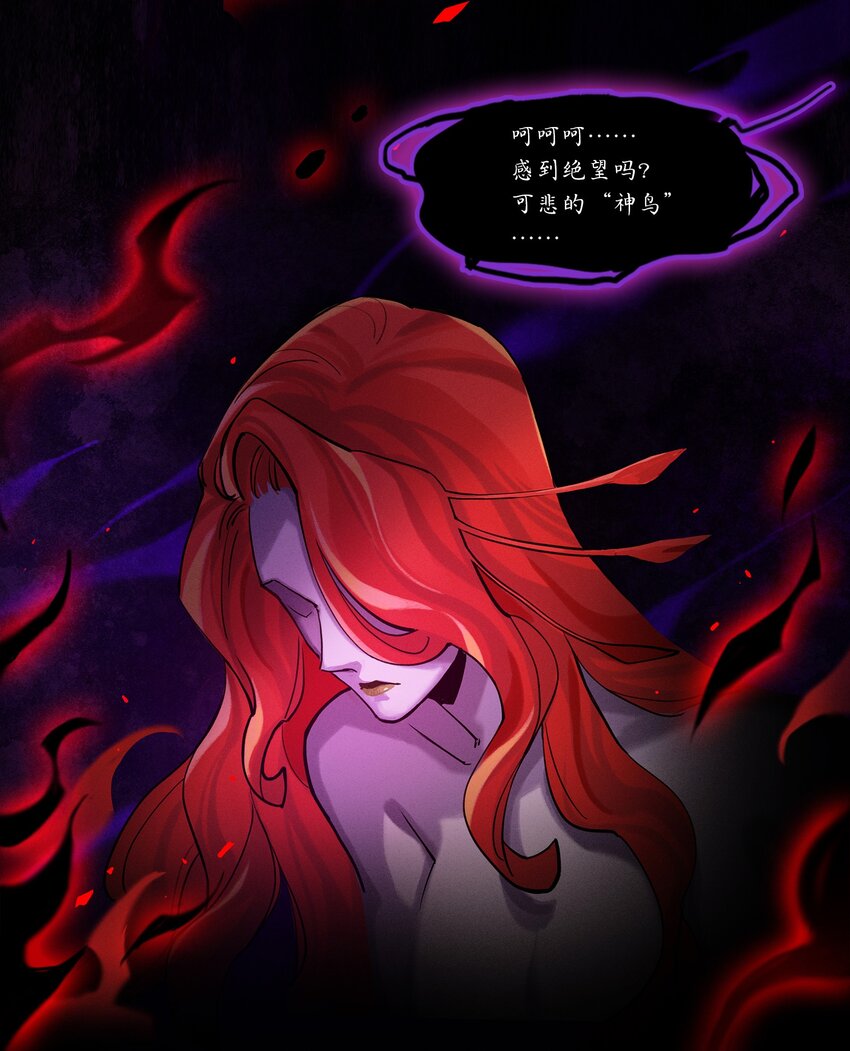 《剑与远征-最后的曜雀》09回 尾声 第27页