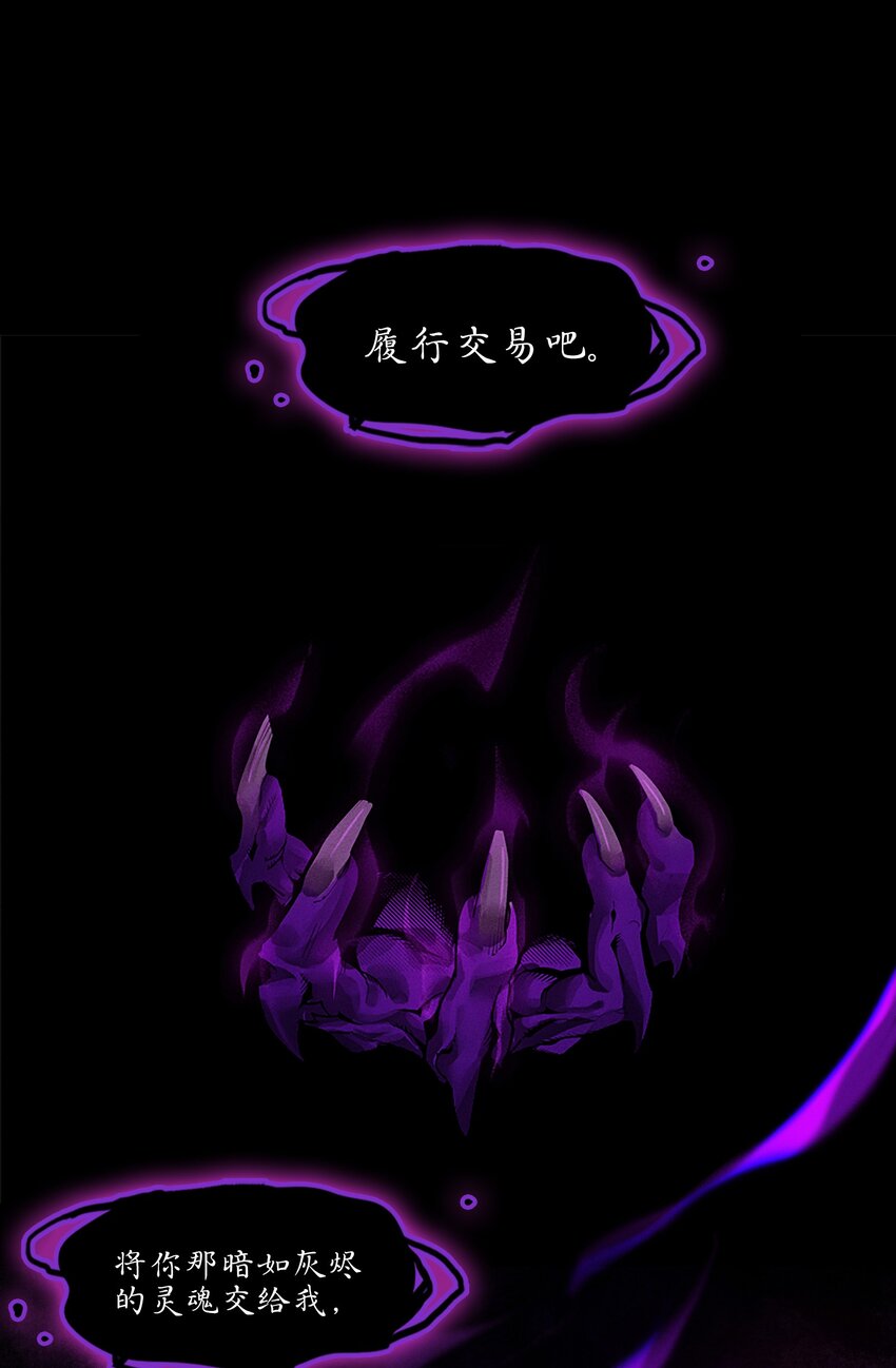 《剑与远征-最后的曜雀》09回 尾声 第29页