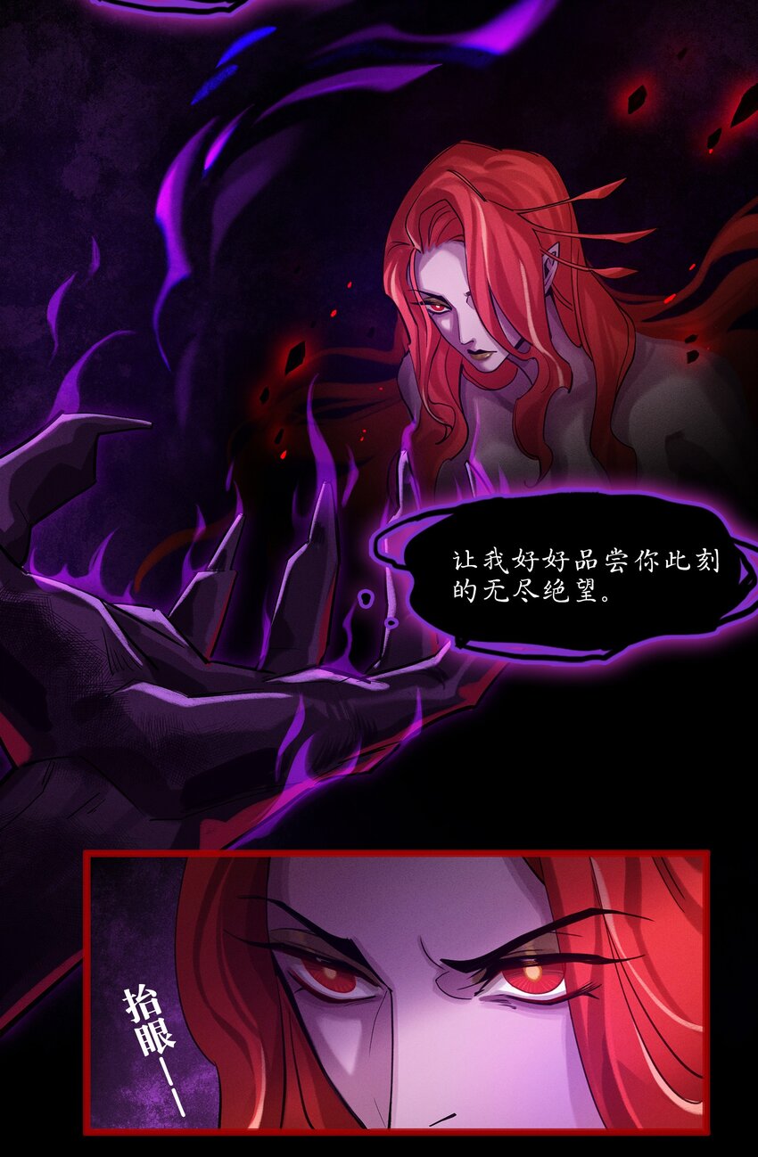 《剑与远征-最后的曜雀》09回 尾声 第30页