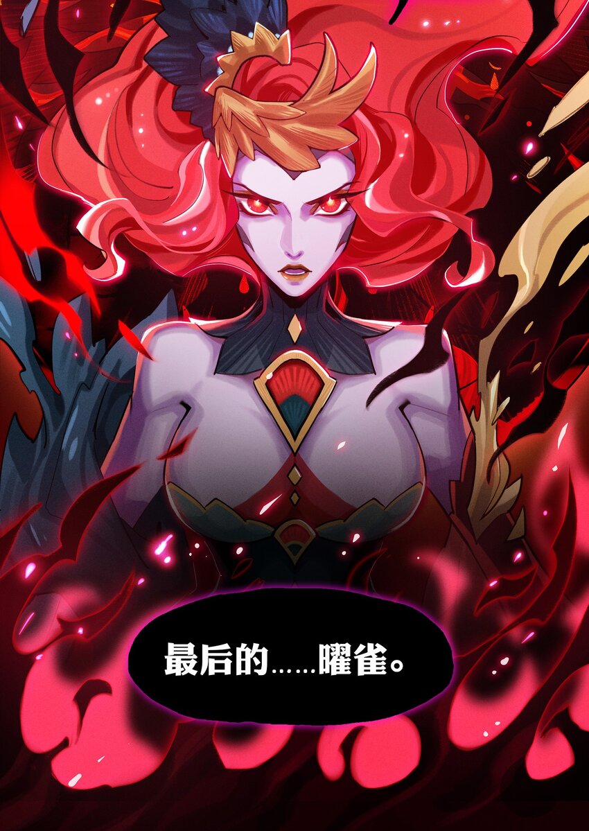 《剑与远征-最后的曜雀》09回 尾声 第34页