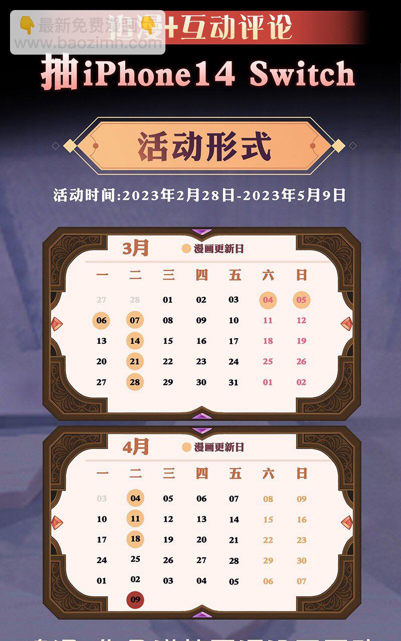 《剑与远征-最后的曜雀》09回 尾声 第38页
