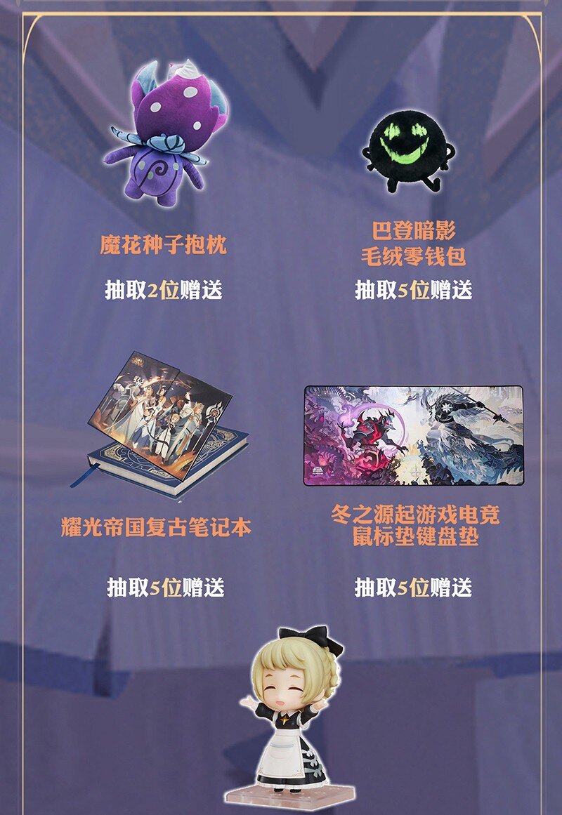 《剑与远征-最后的曜雀》09回 尾声 第42页