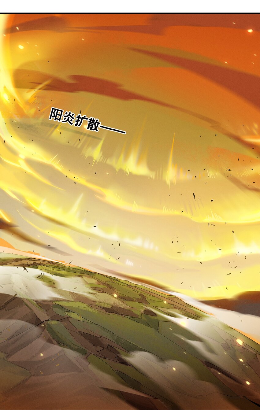 《剑与远征-最后的曜雀》09回 尾声 第4页