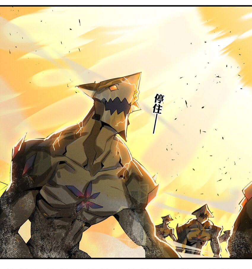 《剑与远征-最后的曜雀》09回 尾声 第7页