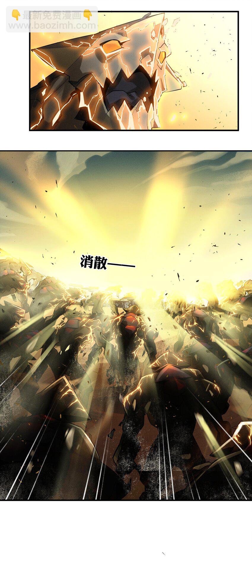 《剑与远征-最后的曜雀》09回 尾声 第8页