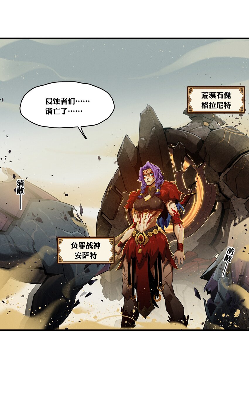 《剑与远征-最后的曜雀》09回 尾声 第9页